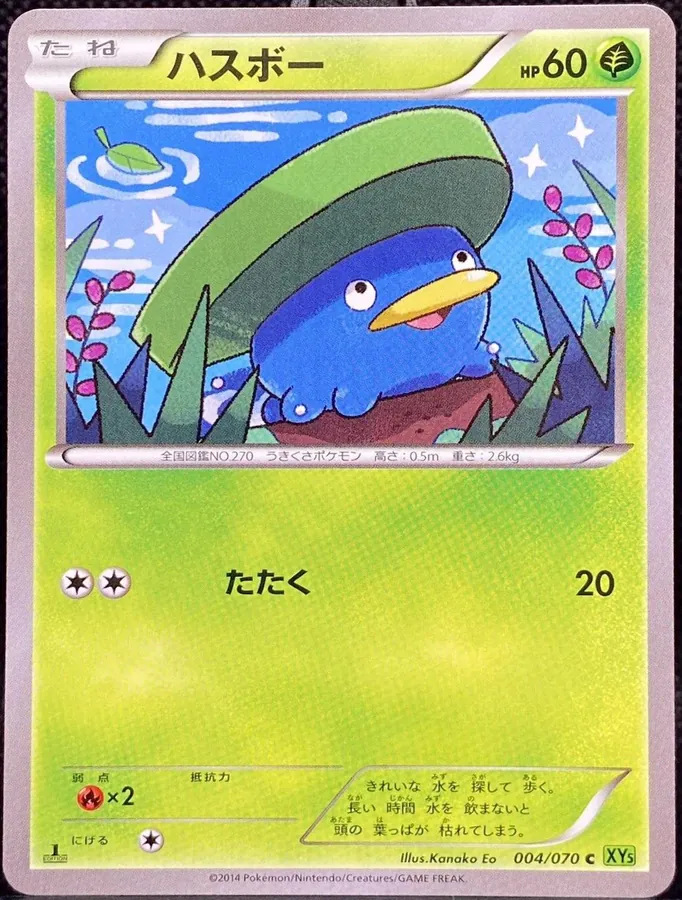 Lotad [1st-Edition]